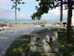 湖畔公園足湯 アクセス・営業時間・料金情報 - じゃらんnet