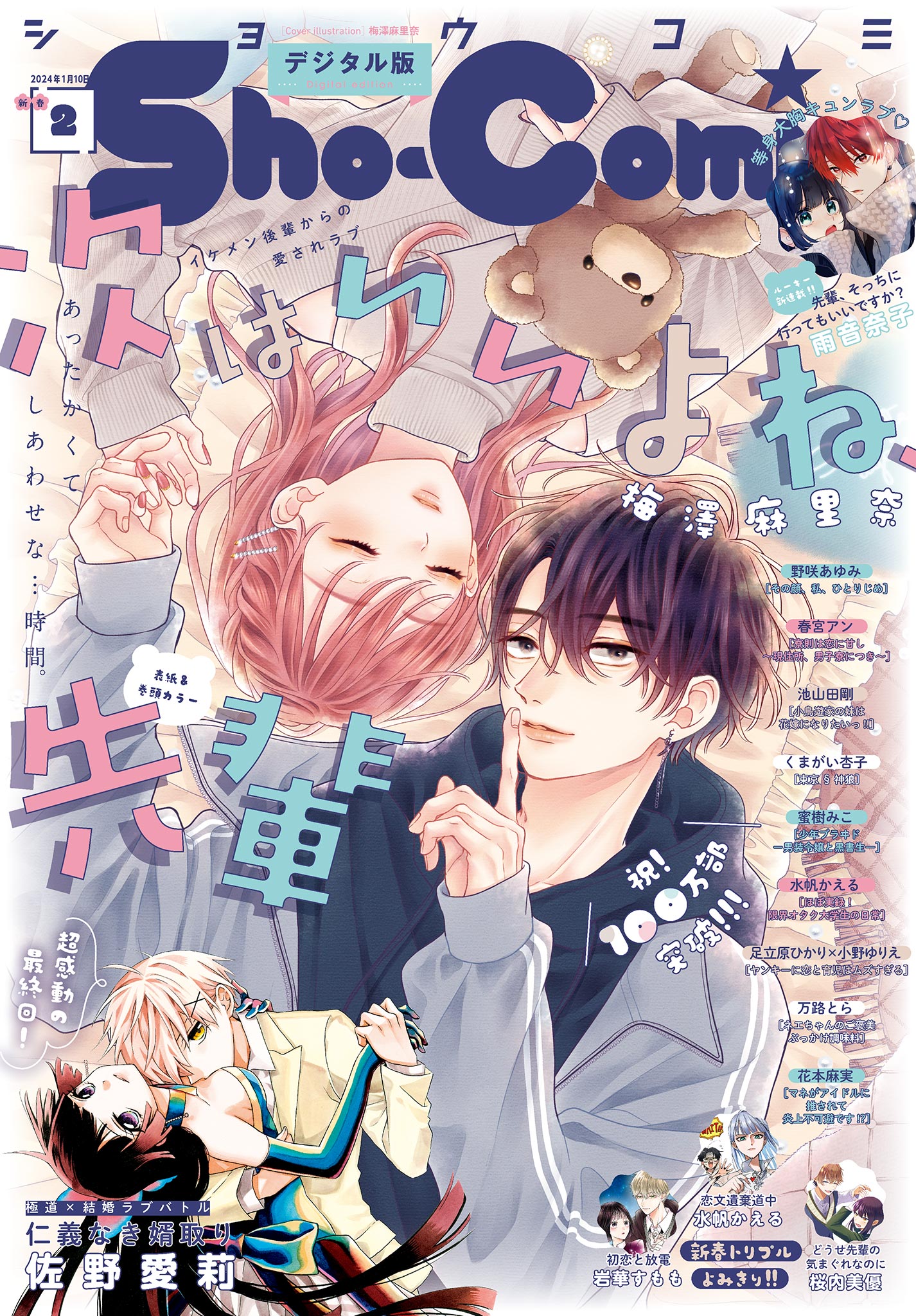 noicomi vol.98 |