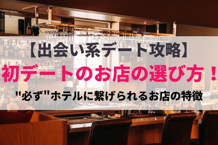 今すぐセックスしたい！即エッチできる9つの方法と簡単かつ成功率が高いおすすめの方法を徹底解説