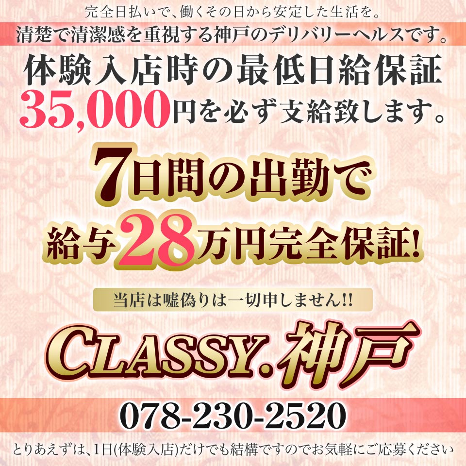 面接交通費支給 ぽっちゃりさん歓迎 風俗 求人｜大阪風俗求人【ビガーネット】関西版