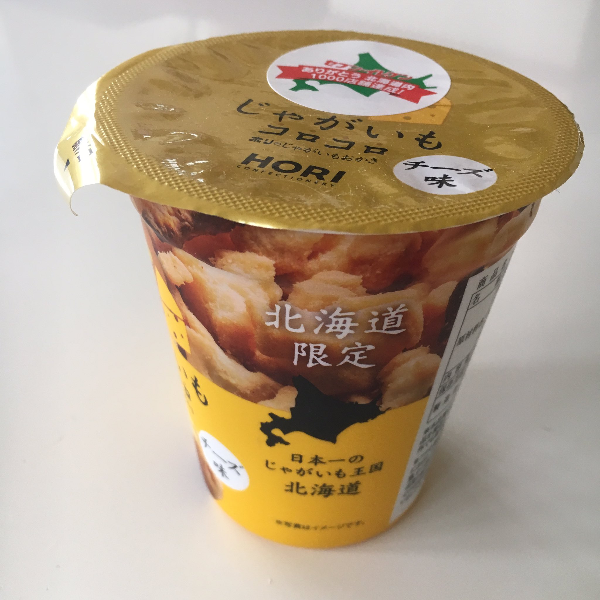 北海道限定セブン-イレブンで麺類を買ってオリジナルワンピースグッズをもらおう！LOGPIECE ワンピースブログ 〜シャボンディ諸島より配信中