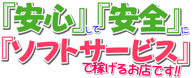 高崎のデリヘル｜[出稼ぎバニラ]の高収入風俗出稼ぎ求人(3ページ目)