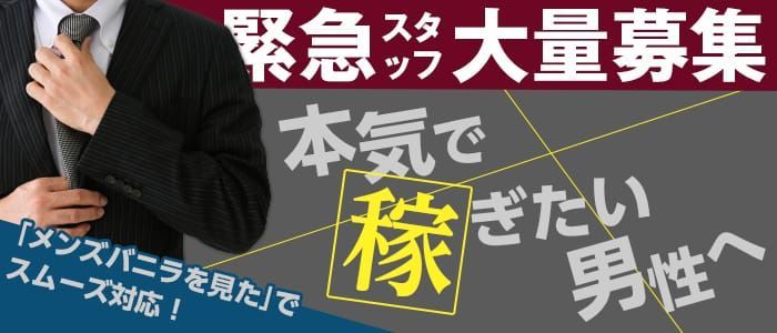 ニュークラウン - 沼津・富士・御殿場ソープ求人｜風俗求人なら【ココア求人】