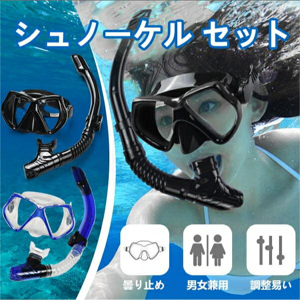レディース向けシュノーケルセットおすすめ10選！女性に最適なアイテムを厳選！タックルノート