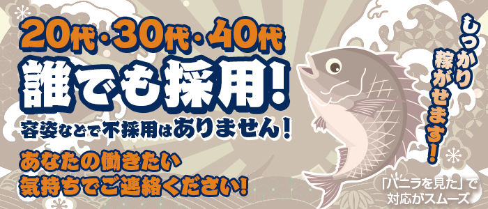 もも色商事 川越・坂鶴（モモイロショウジカワゴエサカツル）［川越 オナクラ］｜風俗求人【バニラ】で高収入バイト