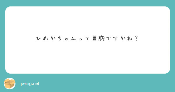 ひめか 人気記事（一般）｜アメーバブログ（アメブロ）