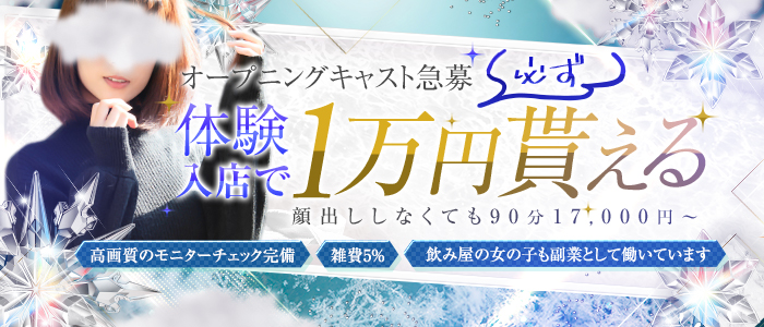 新居浜の風俗求人｜【ガールズヘブン】で高収入バイト探し