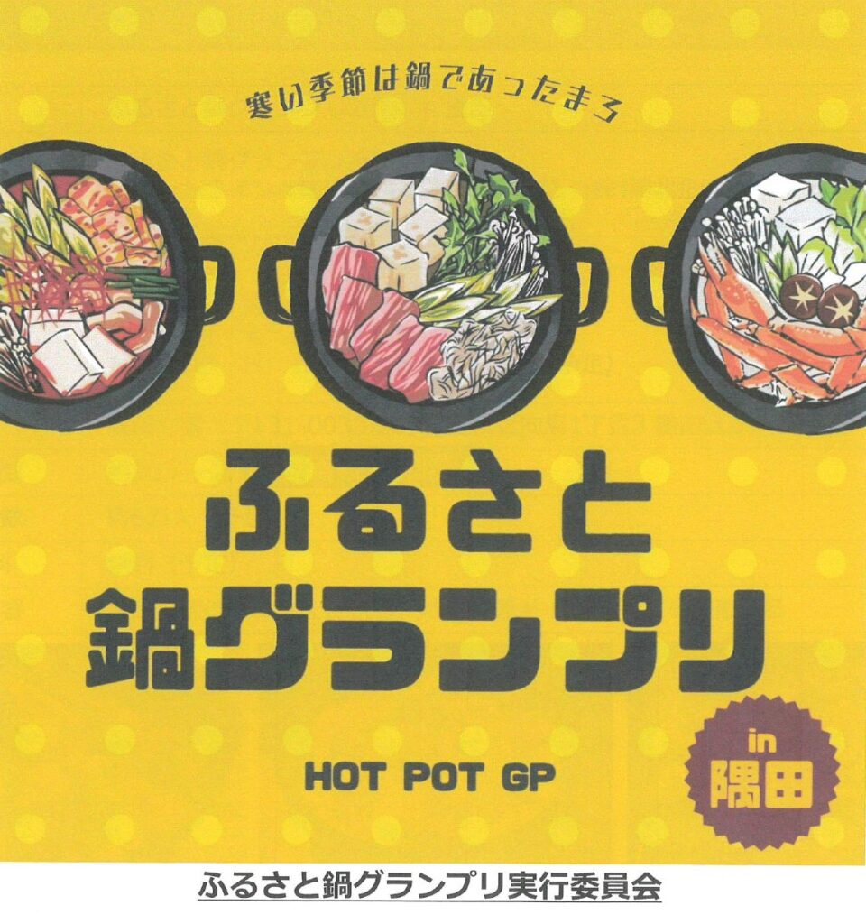 食べログ高評価店も】両国と言えば！おすすめちゃんこ鍋13選【エリア別】 – めしレポ