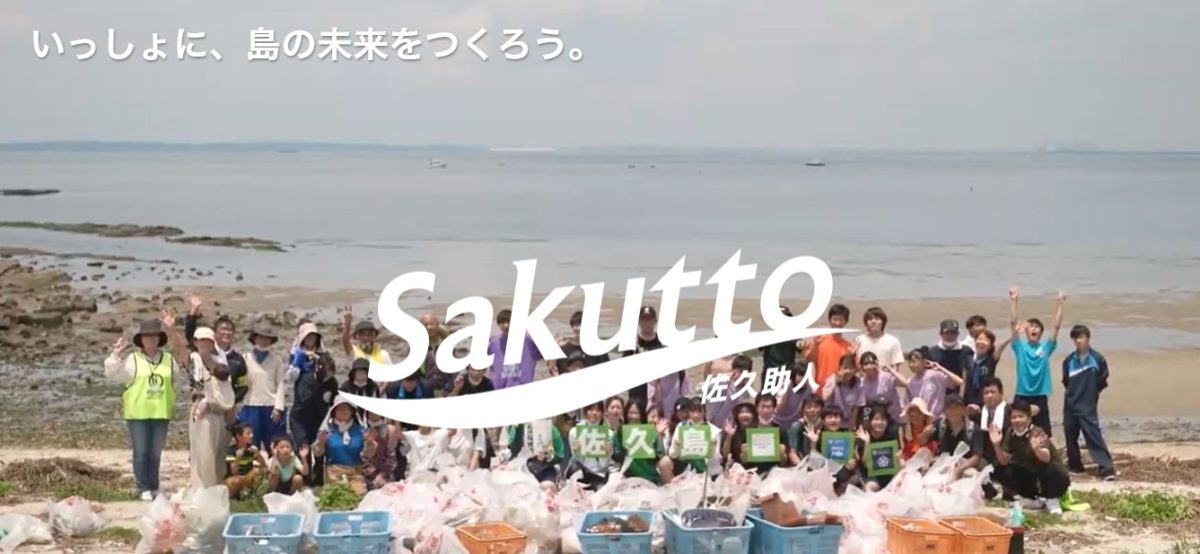 ボランティア募集！！ 2024年瀬戸内海 海ごみゼロ作戦＠手島イベント・ワークショップ