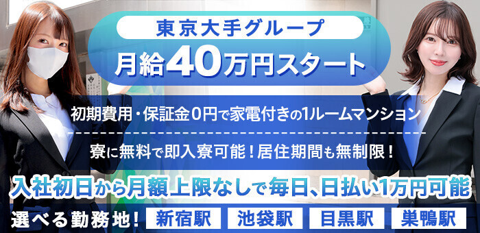 吉祥寺/中野の風俗男性求人・高収入バイト情報【俺の風】