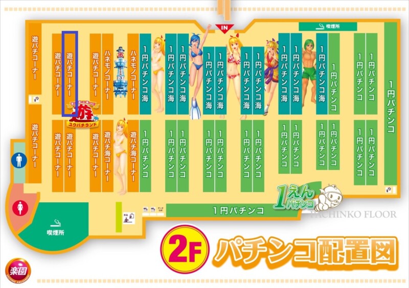 フロアガイドB1メトロ・エム後楽園東京メトロ 丸ノ内線 南北線 後楽園駅直結のショッピングセンタ