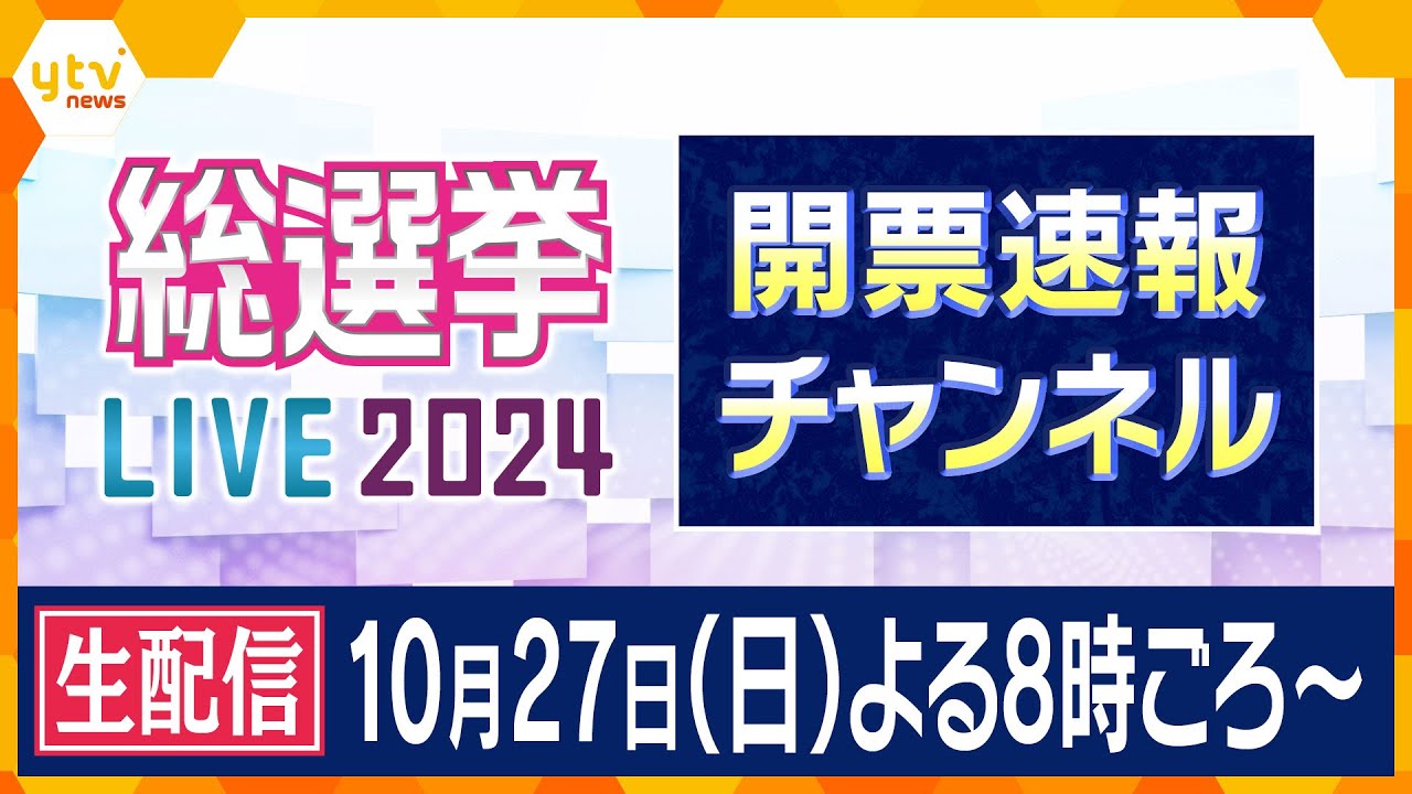 Web東海新報｜２０１９参院選岩手選挙区／気仙も与野党対決軸の展開