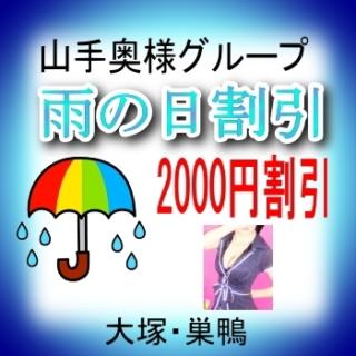 デリヘル性感回春マッサージ 池袋・大塚・巣鴨の人妻・熟女情報 美人奥様グループ