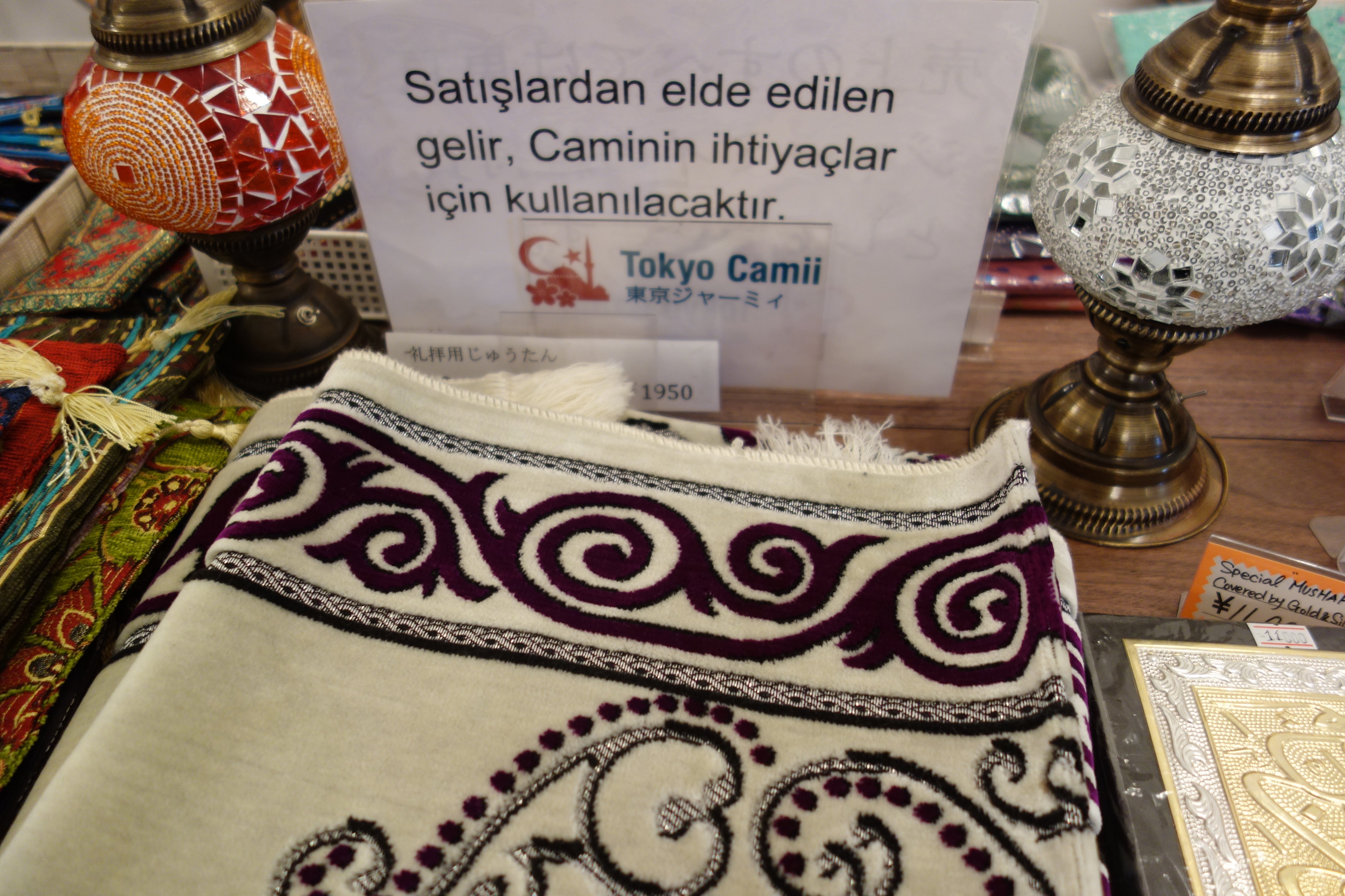 よしまる⭐︎さんの投稿 東京ジャーミートルコ文化センターことりっぷ