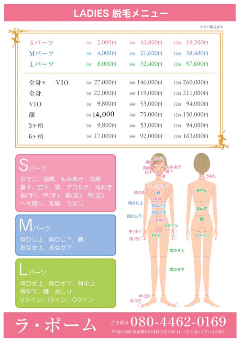 先輩花嫁に聞く！東京都内で安いブライダルエステおすすめ10選【格安体験コース比較】 | kiki wedding