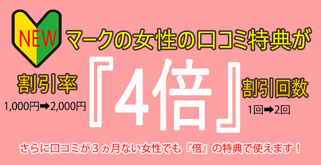 新大阪の痴女・M性感の風俗・ホテヘル・デリヘル 新大阪秘密倶楽部