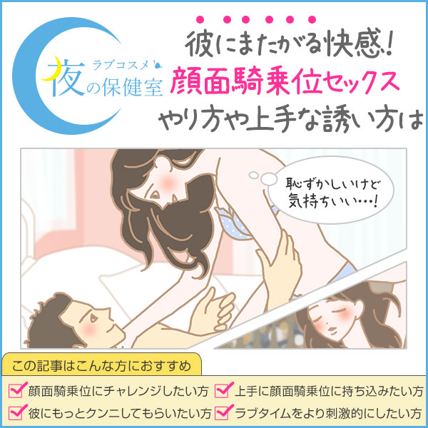 騎乗位の動き方とコツ！腰のグラインドやエッチの練習方法を漫画・動画で徹底解説【快感スタイル】