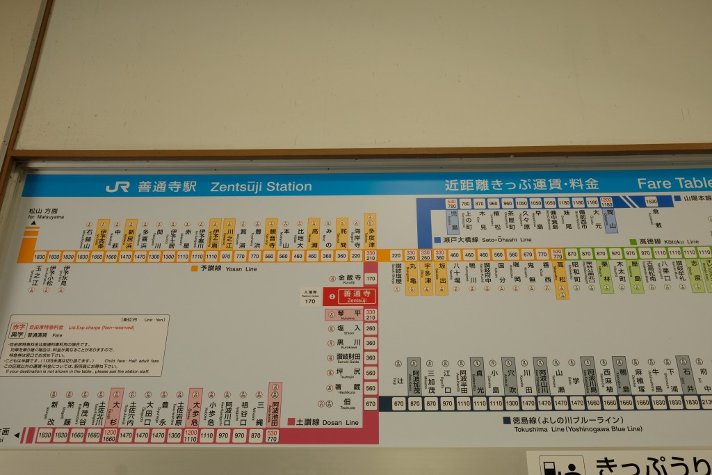 JR岡山駅から 瀬戸大橋を通って丸亀駅へ 、「アパホテル 丸亀駅前大通」と丸亀駅周辺、うどん屋さんが無い -