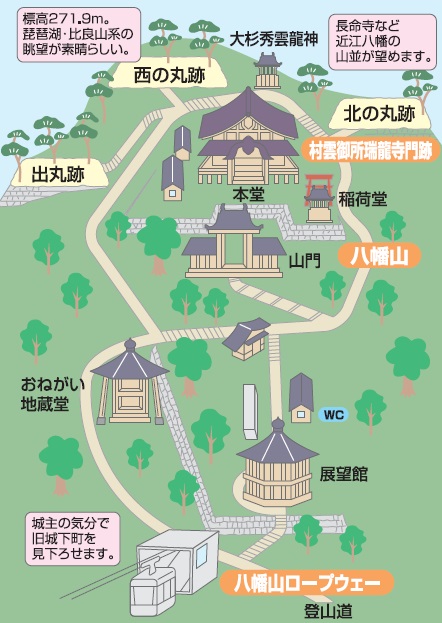 八幡山ロープウェースポット・体験 公式 近江八幡市観光情報サイト