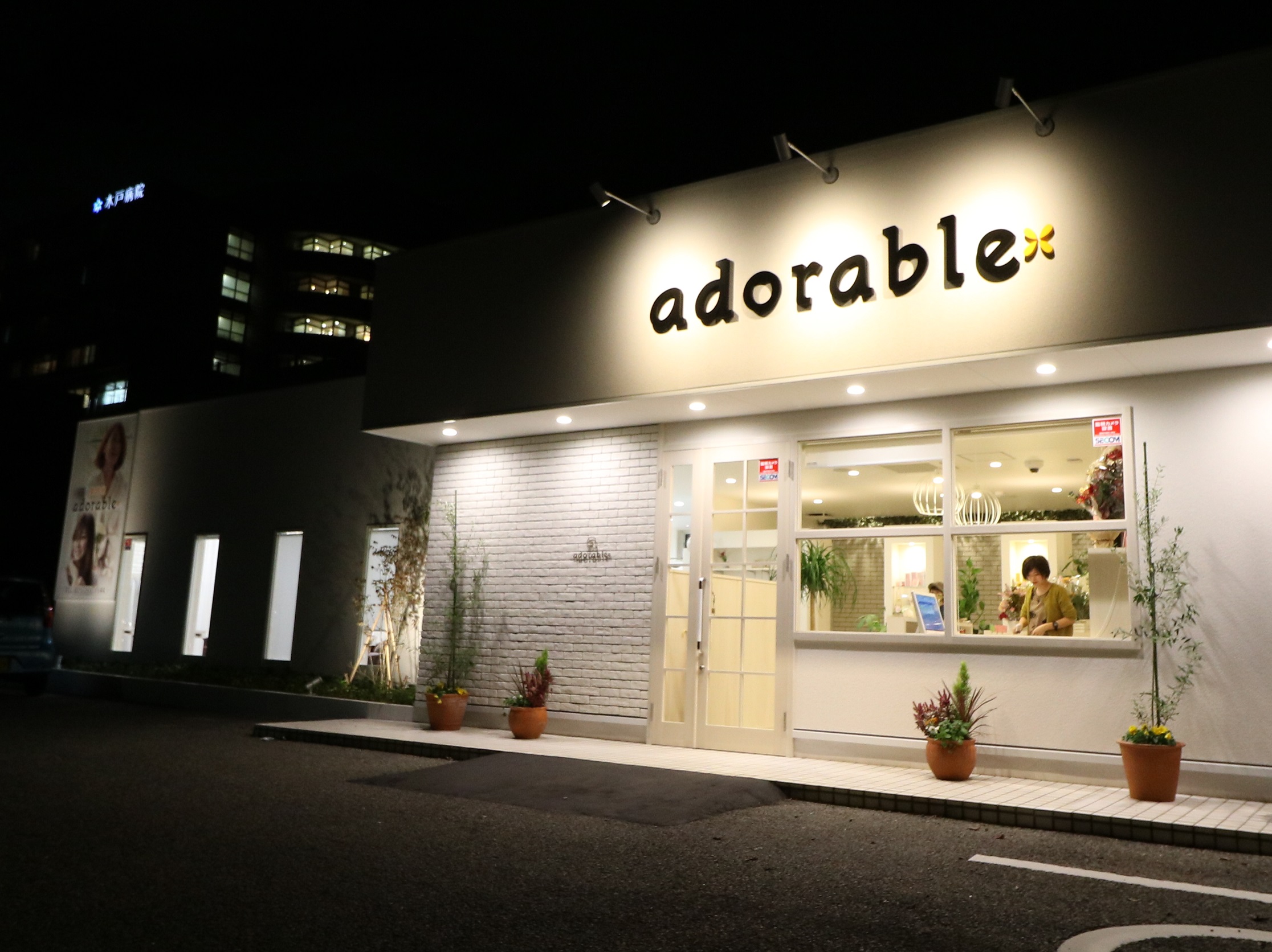 アドラーブル 駅南店(adorable)｜ホットペッパービューティー