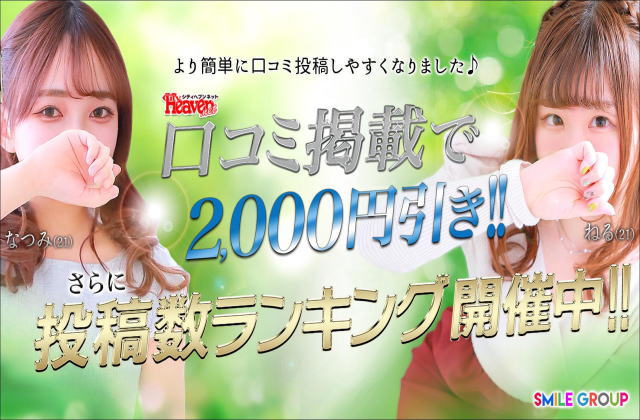 本番/NN/NSも？豊橋にソープはなし！激エロ風俗2店を全66店舗から厳選！【2024年】 | Trip-Partner[トリップパートナー]