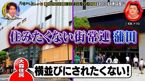 蒲田/大森の社交飲食おすすめ店を厳選紹介！｜風俗じゃぱん