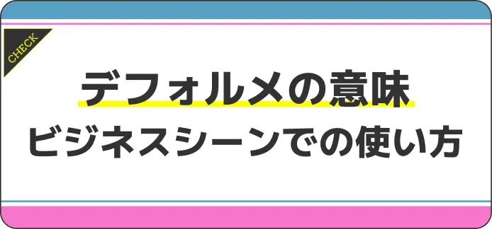 今しがた】と【先ほど】の意味の違いと使い方の例文 | 例文買取センター