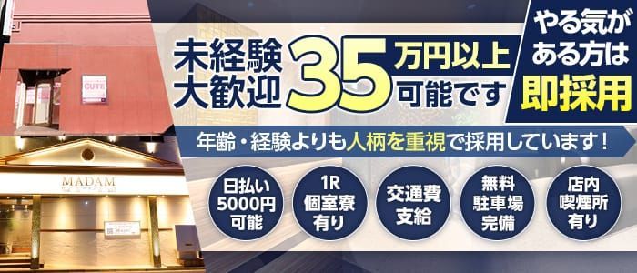 山梨・甲府のガチで稼げるソープ求人まとめ | ザウパー風俗求人