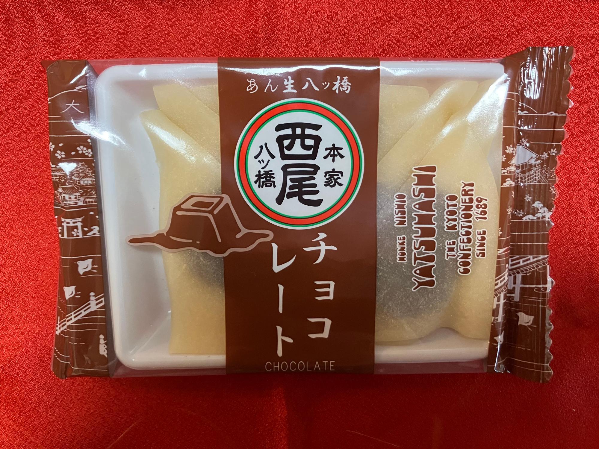 本家西尾八ッ橋 清水坂店 - 清水五条