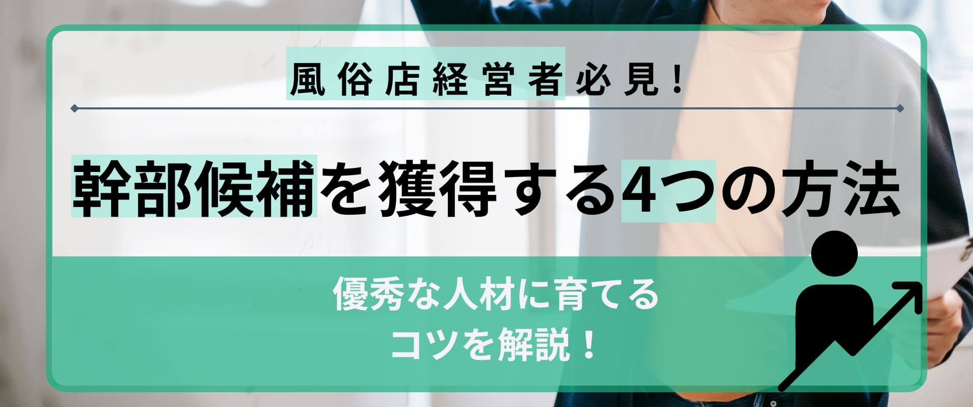 見抜かれている？風俗店経営者が気をつけるべき３つの税金トラブル。 – 行政書士事務所ネクストライフ