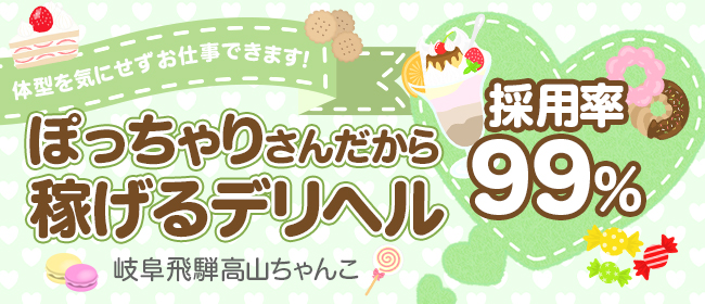 高山・美濃・関の人妻・熟女風俗ランキング｜駅ちか！人気ランキング