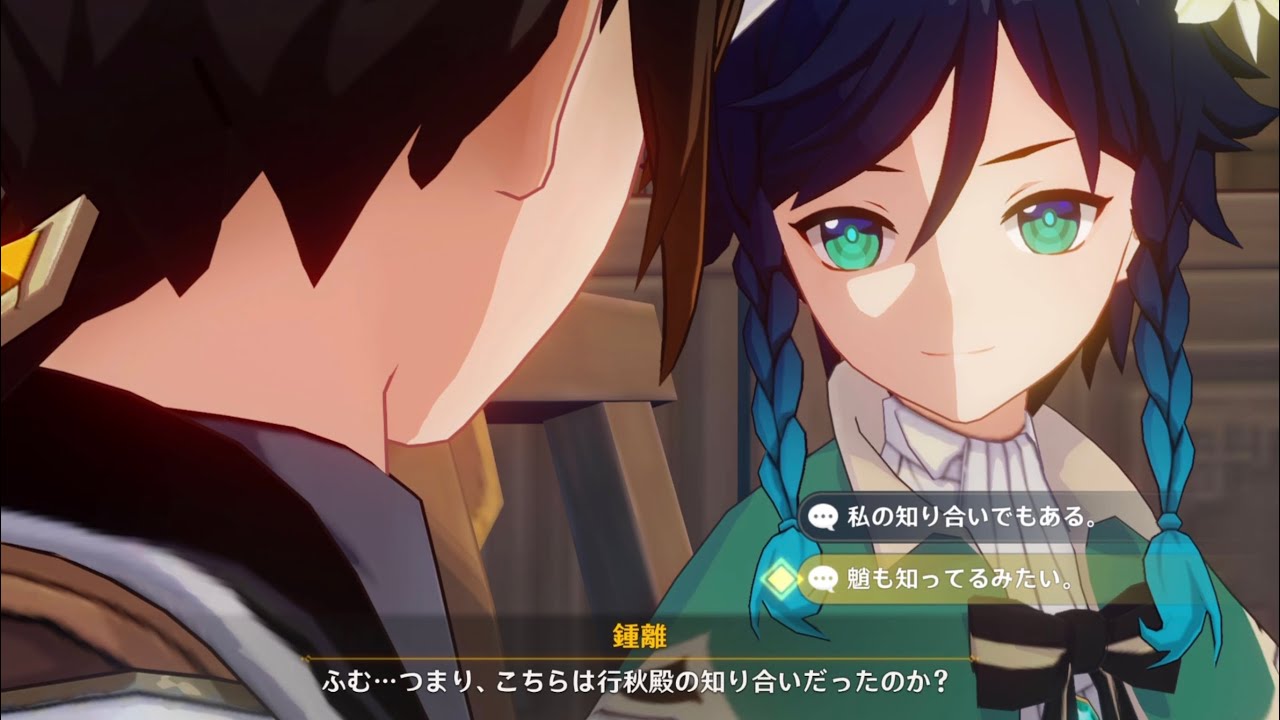 原神 行秋 ゆくあき