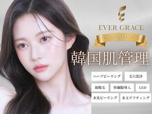 エヴァーグレース 三河安城店(EVER GRACE)｜ホットペッパービューティー