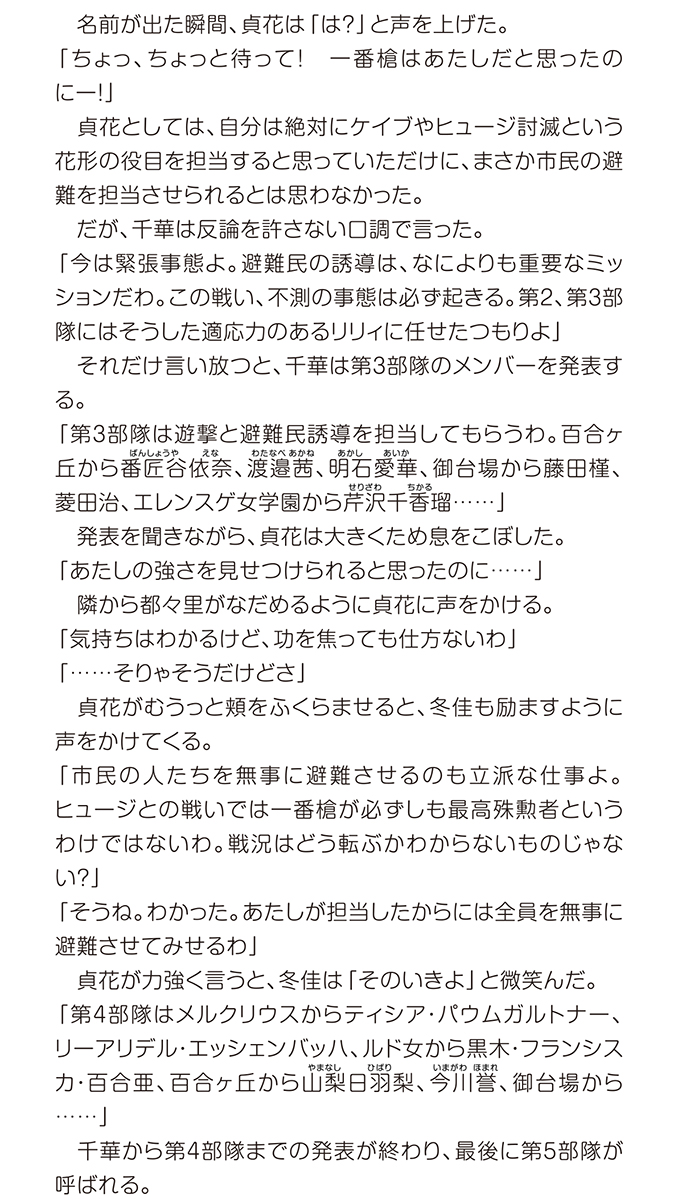 芹沢千香瑠を含むツイート - ついふぁん！