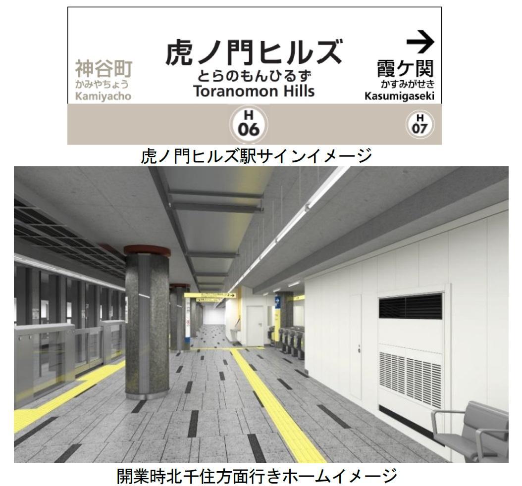 話題の「虎ノ門ヒルズ」「高輪ゲートウェイ」駅周辺の見どころ・ホテルをご紹介一休コンシェルジュ