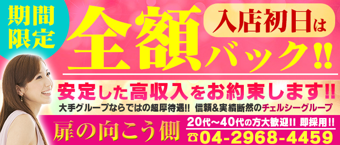 東松山の風俗求人【バニラ】で高収入バイト