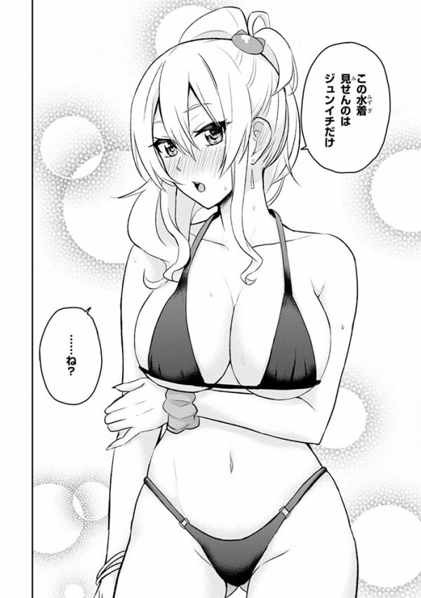 画像】ヤンマガのギャル漫画、ついに乳首を解禁してしまうｗｗｗｗｗｗ