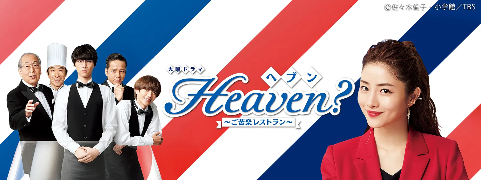 佐々木倫子「Heaven？」川合君がか～わい～♪ : ゲーム大好き！ピアノのせんせ♪