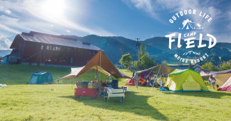 ACTIVITYめいほう高原キャンプフィールド - 岐阜県 郡上八幡・明宝のキャンプ場