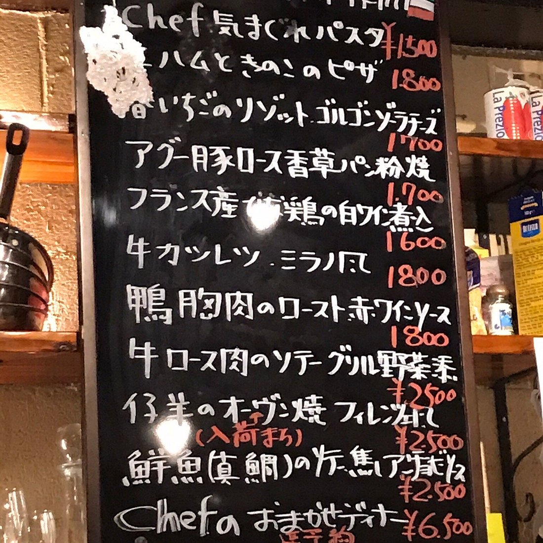 写真 : イタリア バル