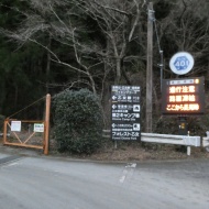 乙女峠駐車場」 足柄下郡箱根町-駐車場-〒250-0631 の地図 アクセス 地点情報