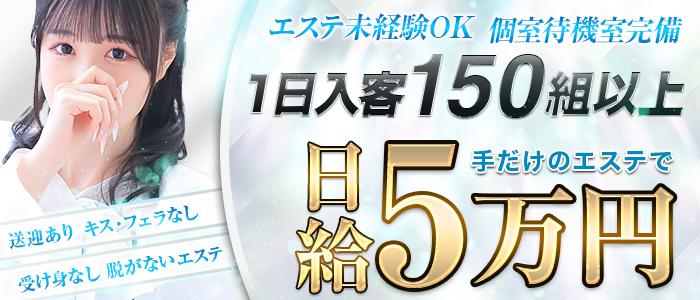 梅田｜デリヘルドライバー・風俗送迎求人【メンズバニラ】で高収入バイト