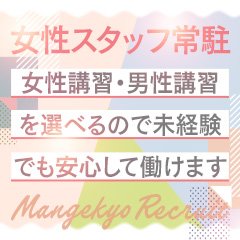 出勤情報：万華鏡（マンゲキョウ） - すすきの周辺/デリヘル｜シティヘブンネット