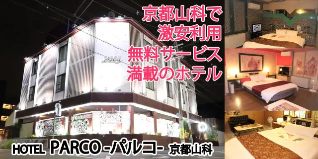 新宿のおすすめラブホテル８選｜激安店から高級店まで｜ラブホの上野さんのラブホレビュー