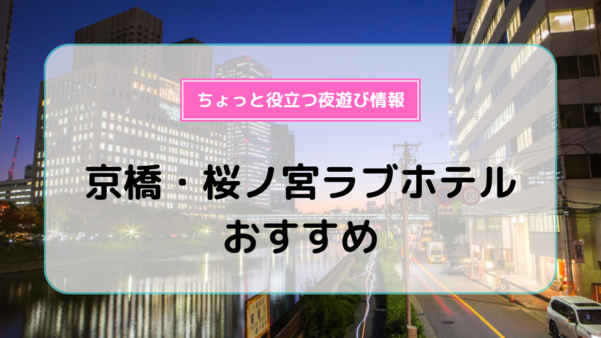 昭和ラブホ🏩だよ。#昭和ラブホ#ラブホテル#スベリ台#カプセルベッド#広島#CapCut | TikTok