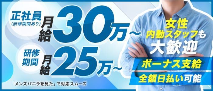 愛知県の男性高収入求人・アルバイト探しは 【ジョブヘブン】