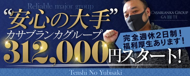 船橋ときめき女学園の求人情報｜船橋のスタッフ・ドライバー男性高収入求人｜ジョブヘブン