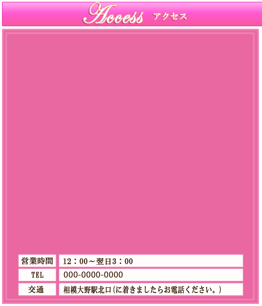 相模大野 癒しメンズエステ「ほほえみ」