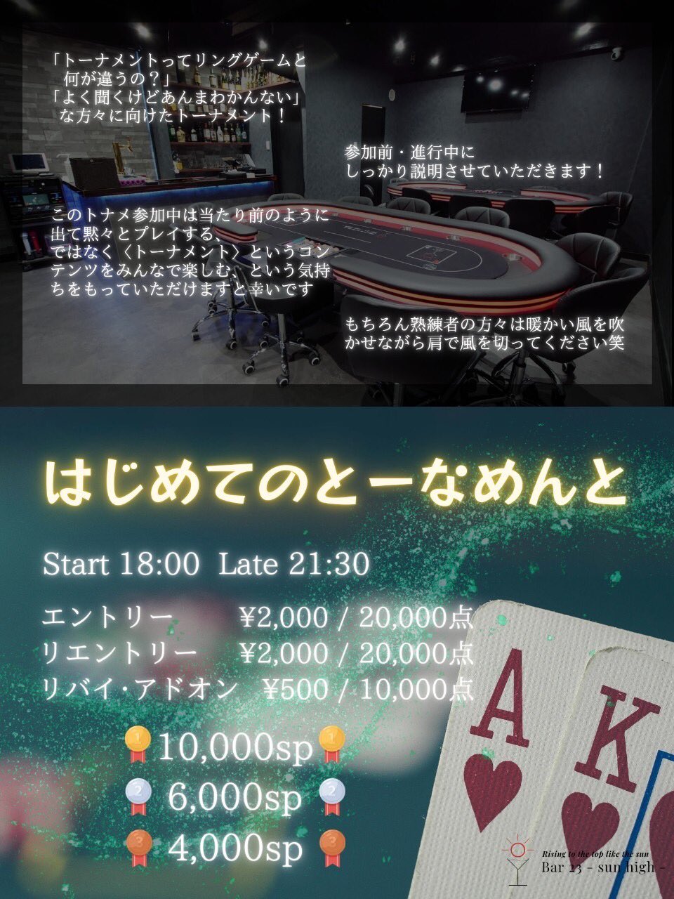 こんばんは✨オールインです🙋‍♂️ 昨日はたくさんのご来店ありがとうございました🙇‍♂️ 天気の悪さを皆さんの熱量で吹き飛ばしていただきました😁  今日も比較的暖かいですが、明日から一層暖かくなるとかならないとか…⁉️