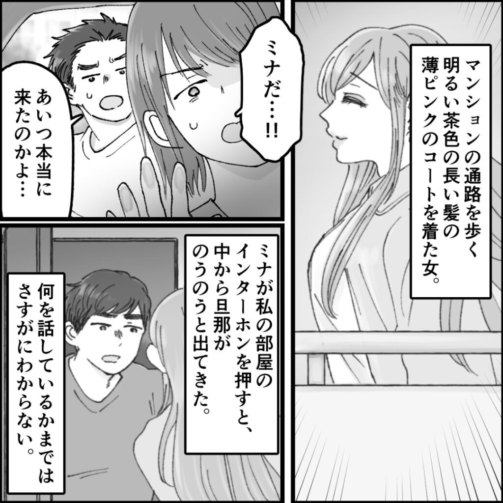 妻の料理がマズくてさぁww」職場で悪口を言いふらされたので → 後日、妻が反撃に出る──！！